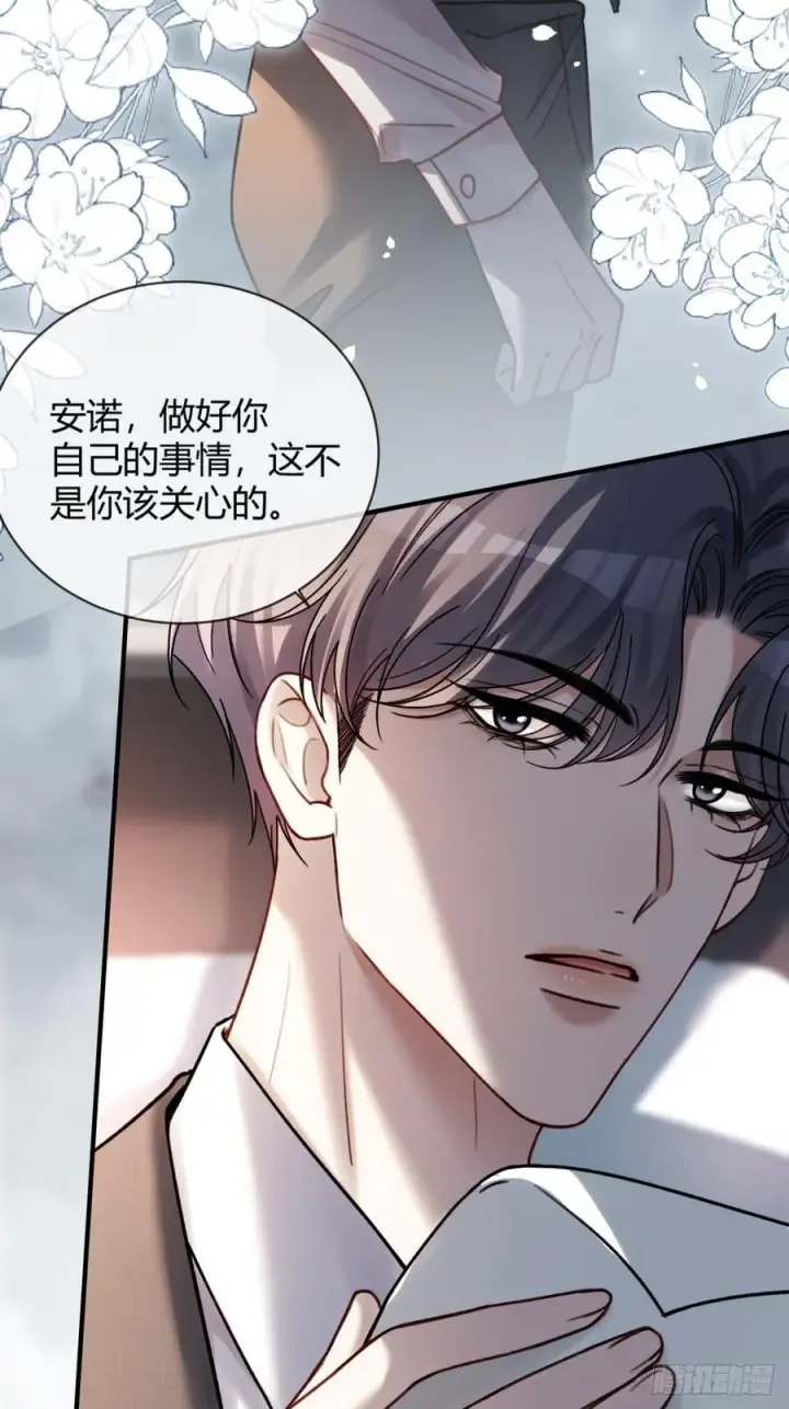 《快穿：上瘾关系》78 命中注定图27