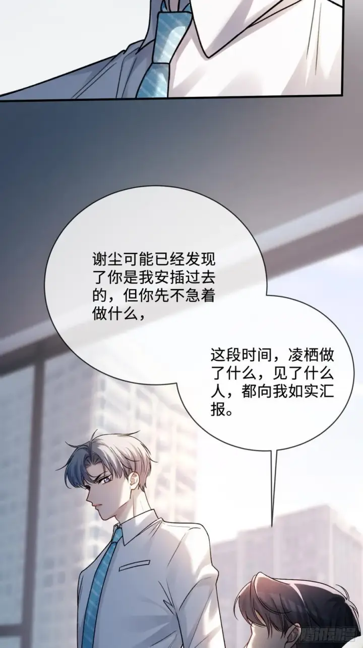 《快穿：上瘾关系》78 命中注定图29