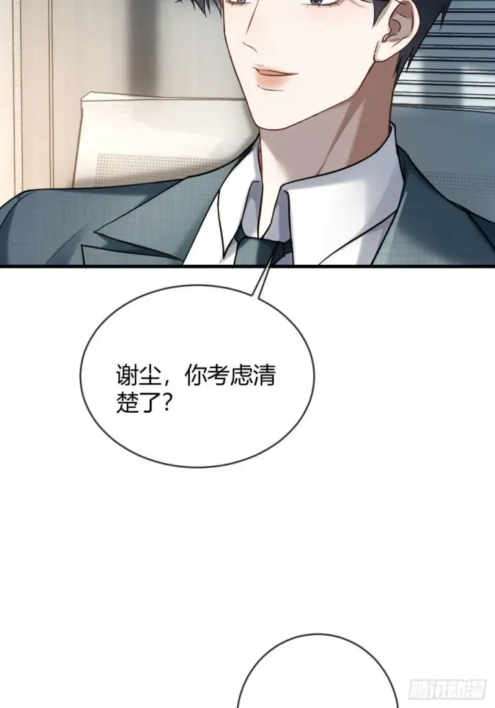 《快穿：上瘾关系》78 命中注定图3