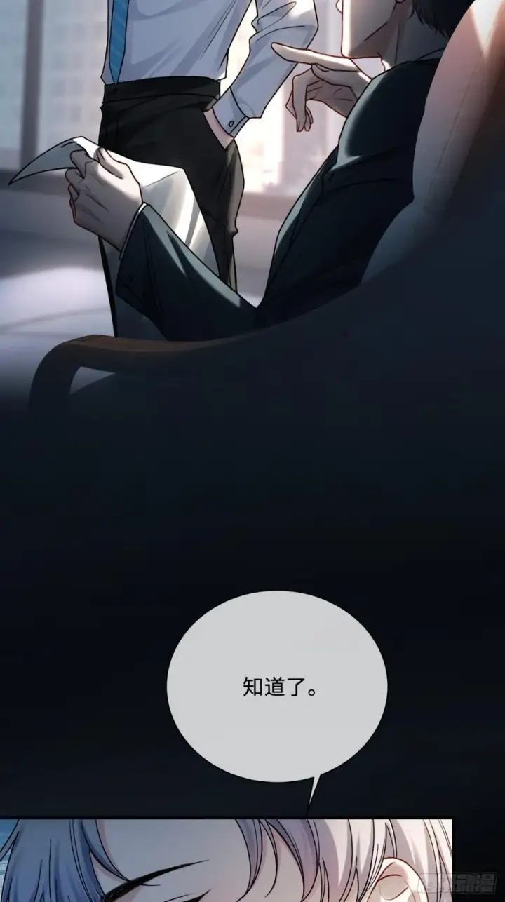 《快穿：上瘾关系》78 命中注定图30