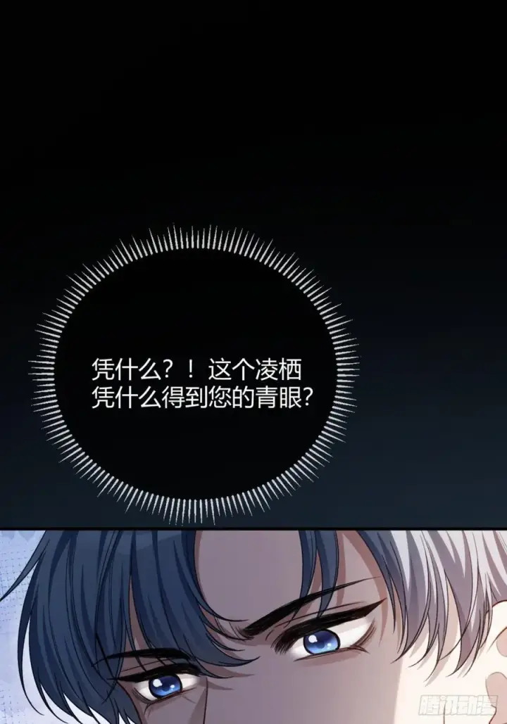 《快穿：上瘾关系》78 命中注定图32