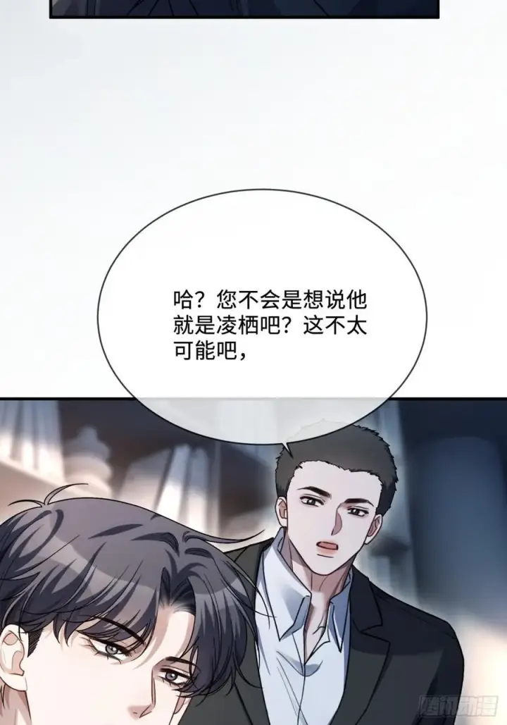 《快穿：上瘾关系》78 命中注定图38