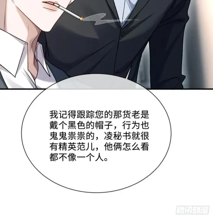 《快穿：上瘾关系》78 命中注定图39