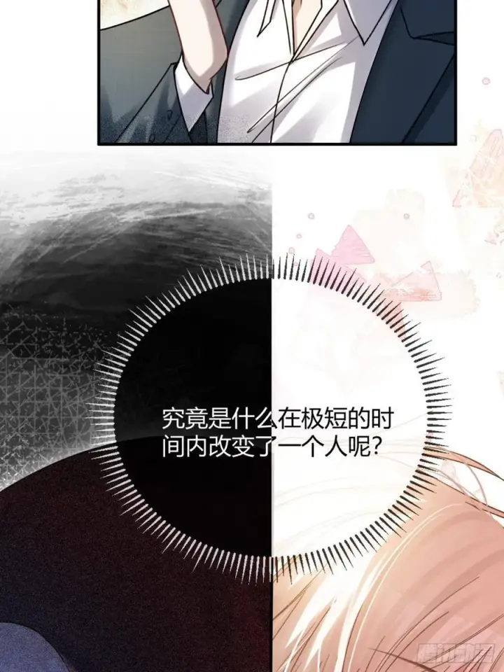 《快穿：上瘾关系》78 命中注定图41