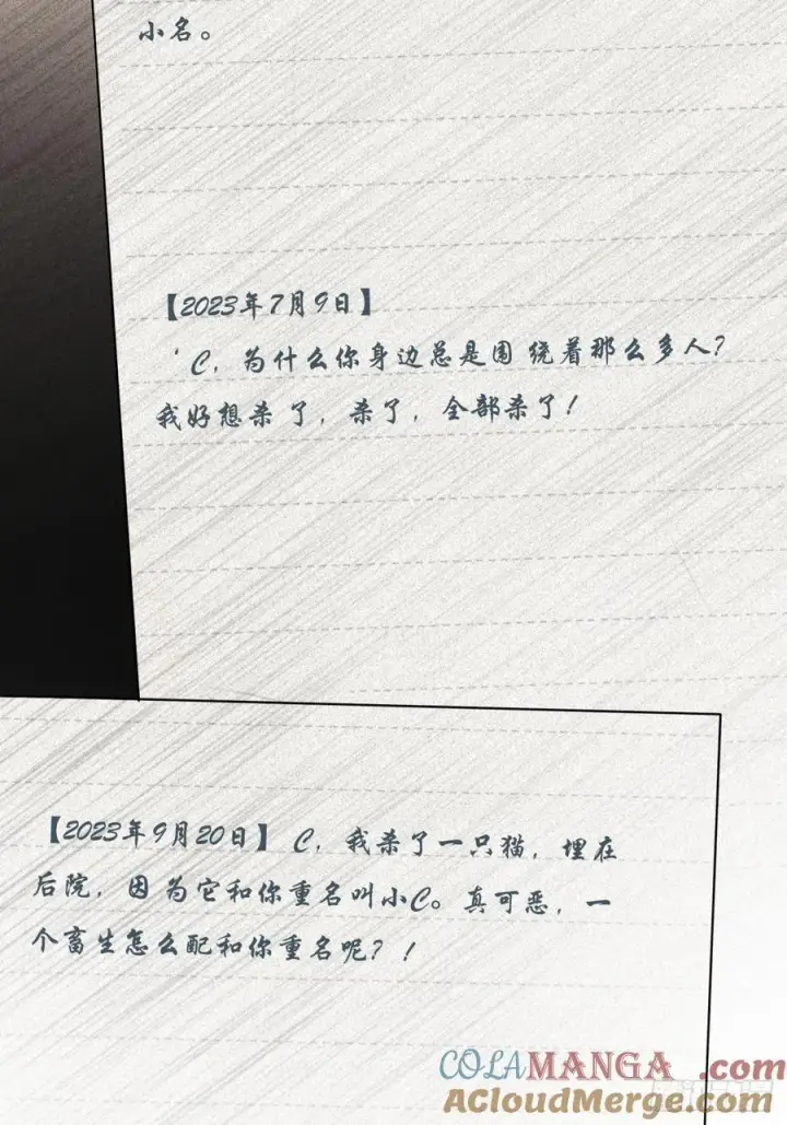 《快穿：上瘾关系》78 命中注定图52
