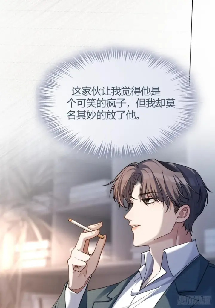 《快穿：上瘾关系》78 命中注定图53