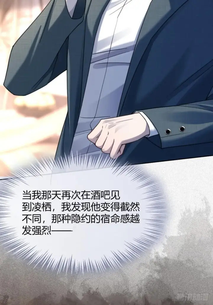 《快穿：上瘾关系》78 命中注定图54