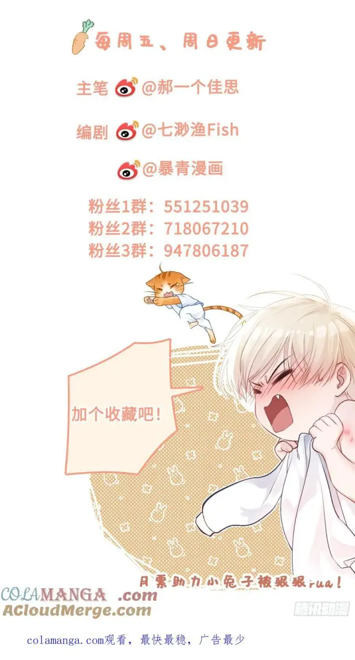 《快穿：上瘾关系》78 命中注定图58