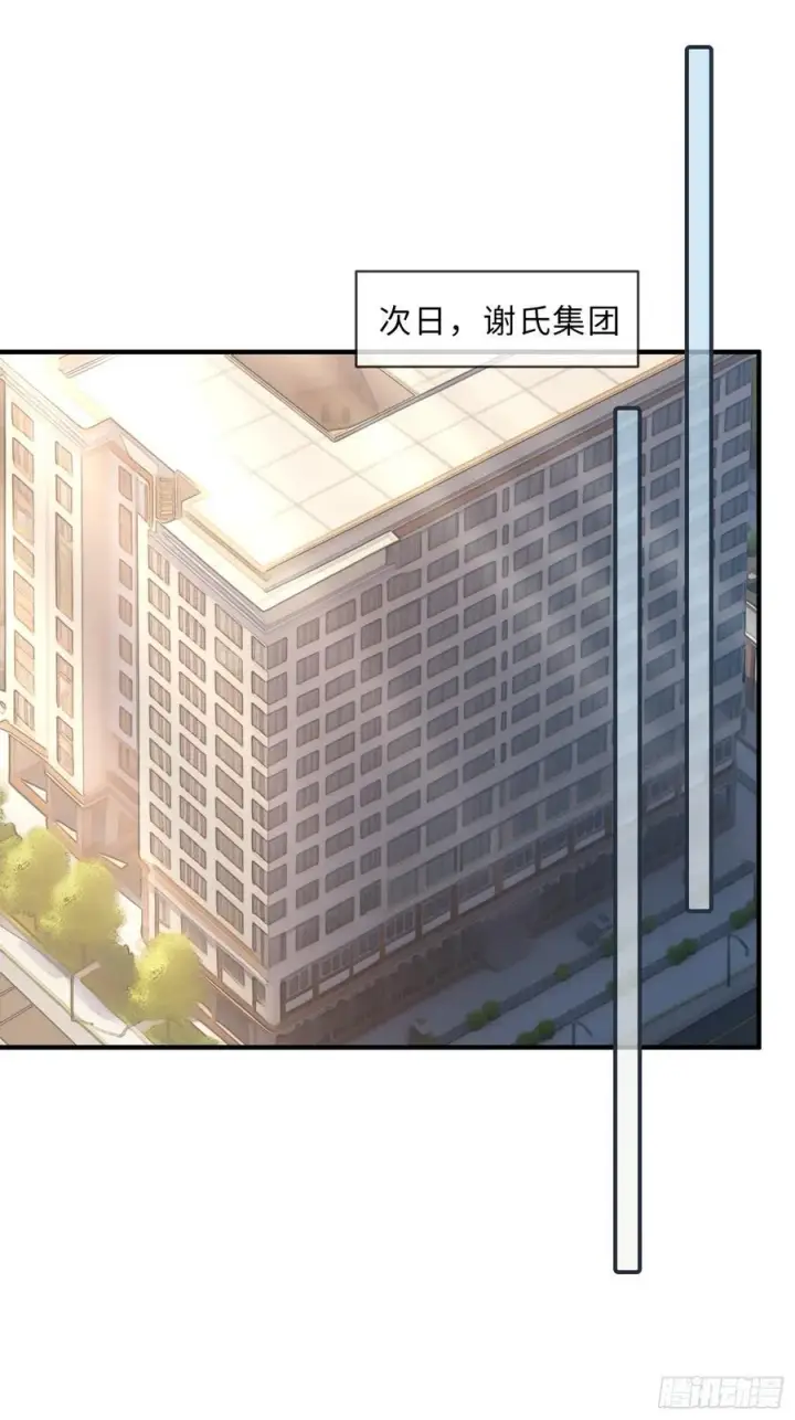 《快穿：上瘾关系》79 回怼绿茶图2