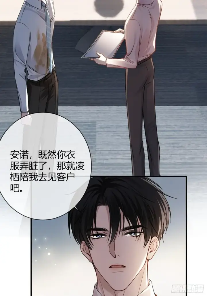 《快穿：上瘾关系》79 回怼绿茶图20