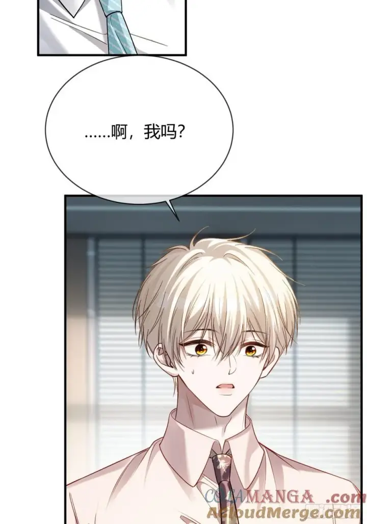 《快穿：上瘾关系》79 回怼绿茶图22