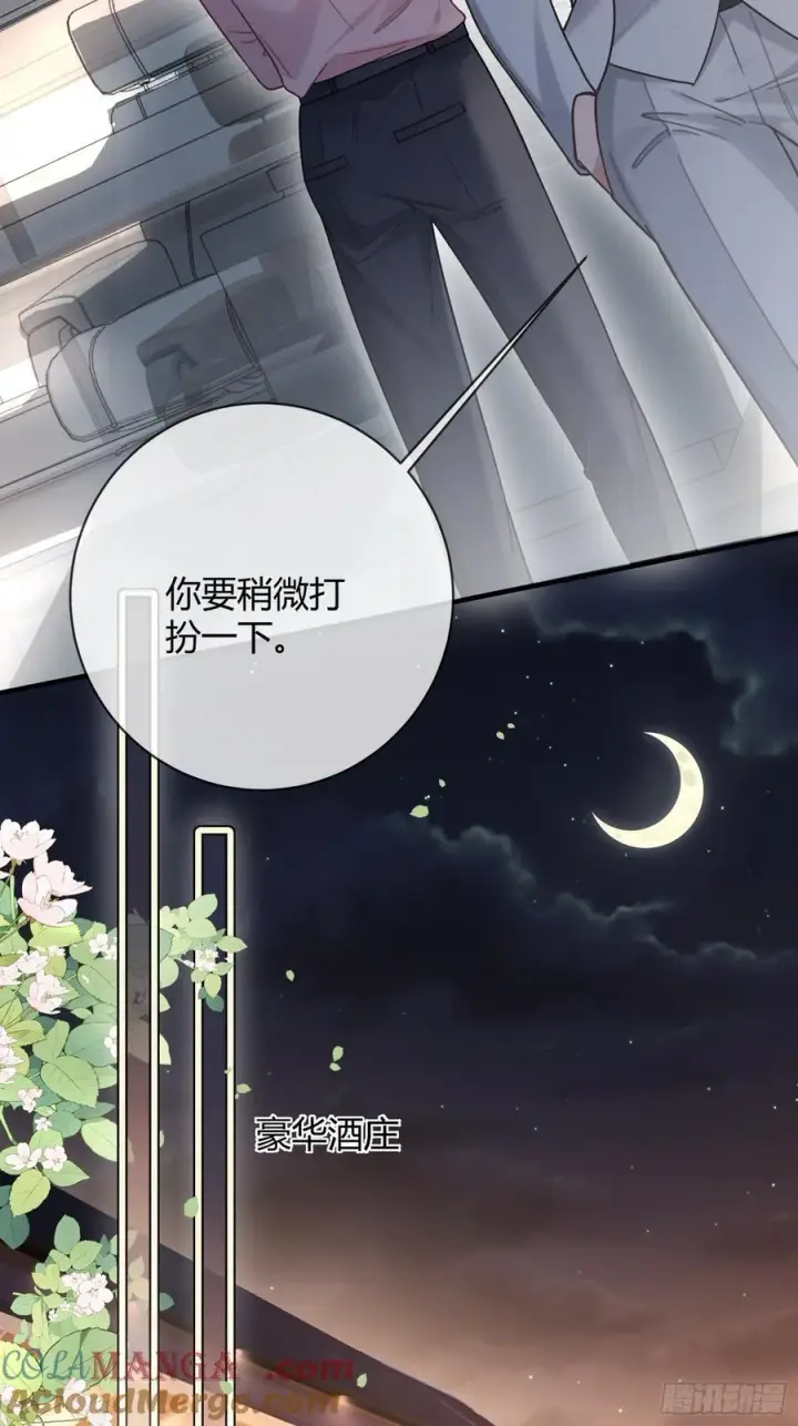 《快穿：上瘾关系》79 回怼绿茶图25