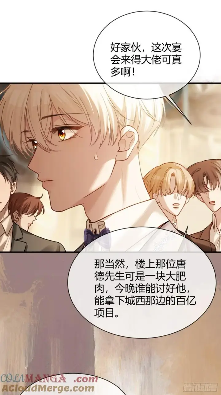 《快穿：上瘾关系》79 回怼绿茶图28