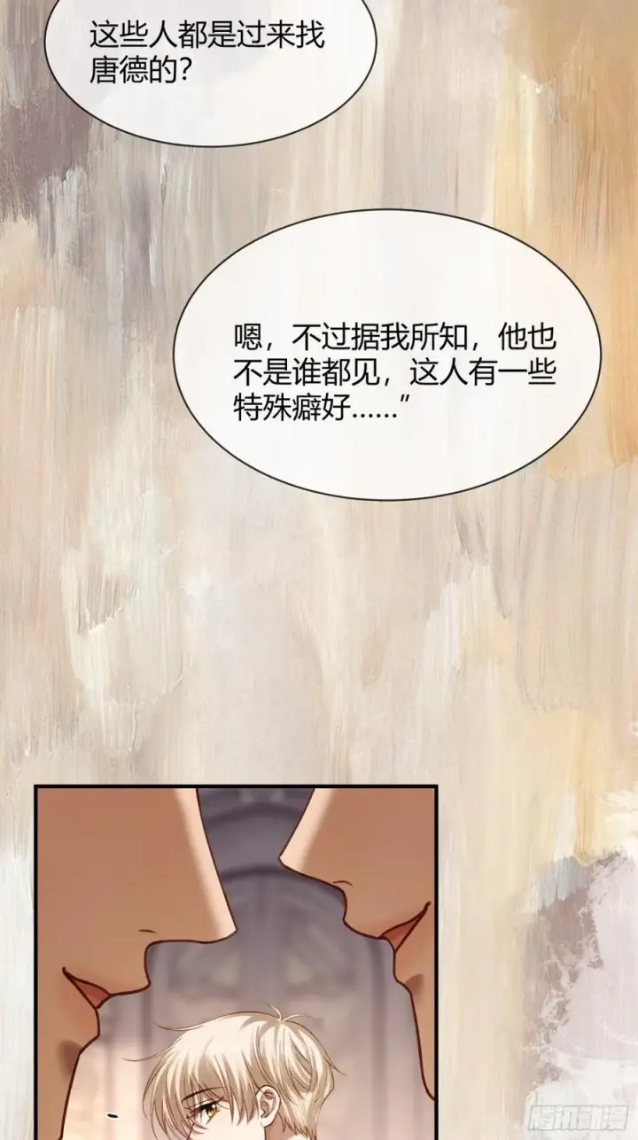 《快穿：上瘾关系》79 回怼绿茶图29