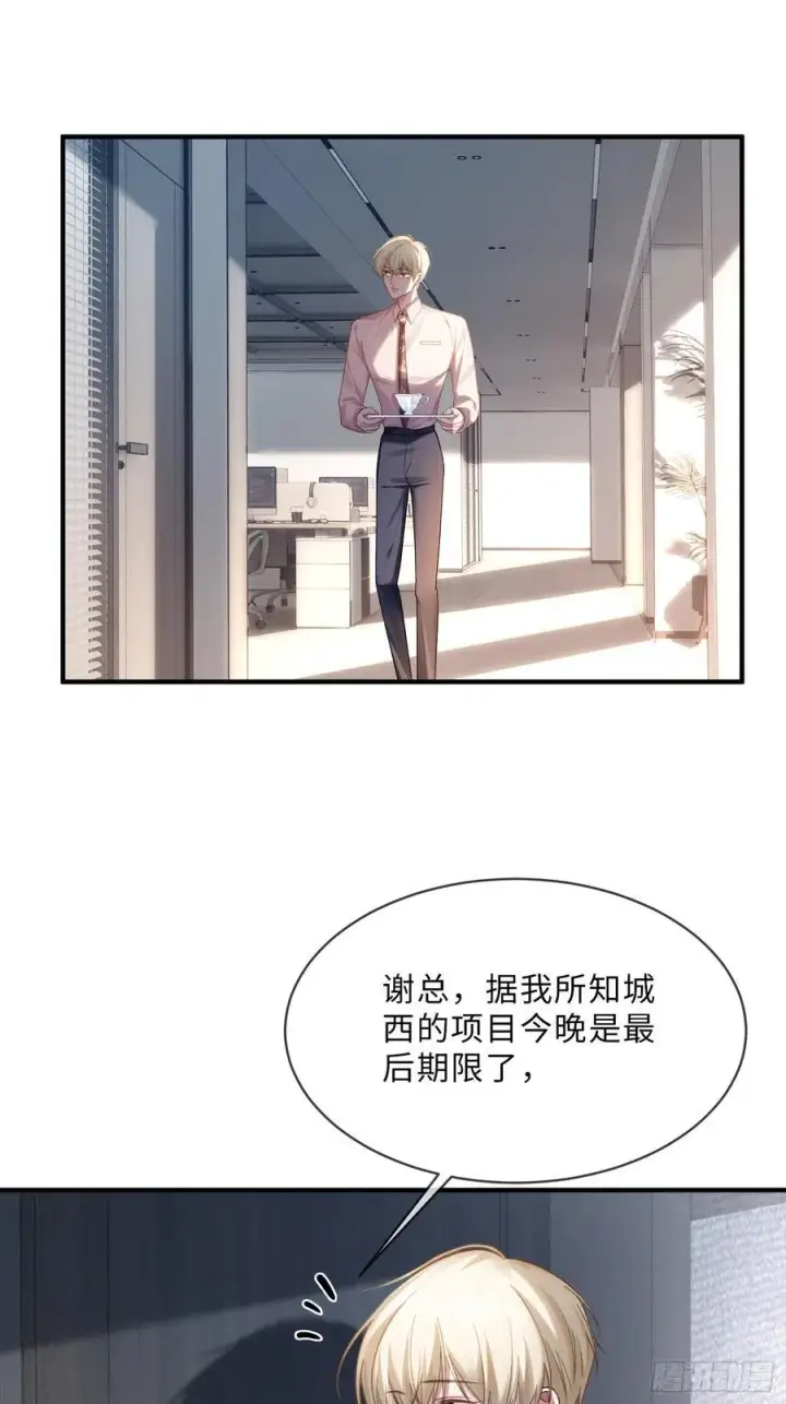 《快穿：上瘾关系》79 回怼绿茶图3