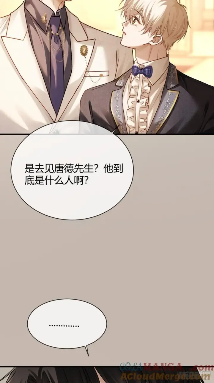 《快穿：上瘾关系》79 回怼绿茶图31