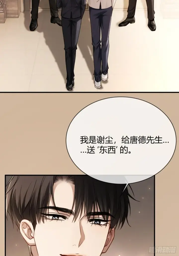 《快穿：上瘾关系》79 回怼绿茶图35