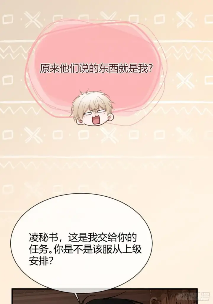 《快穿：上瘾关系》79 回怼绿茶图39
