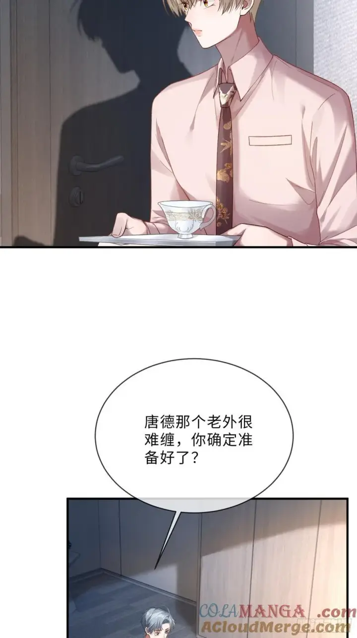 《快穿：上瘾关系》79 回怼绿茶图4