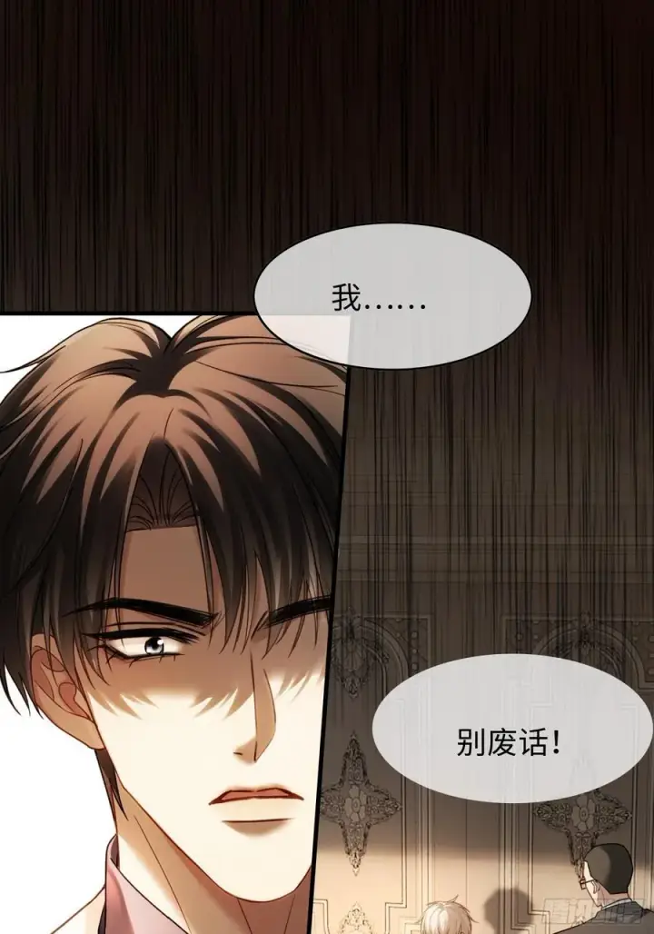 《快穿：上瘾关系》79 回怼绿茶图44