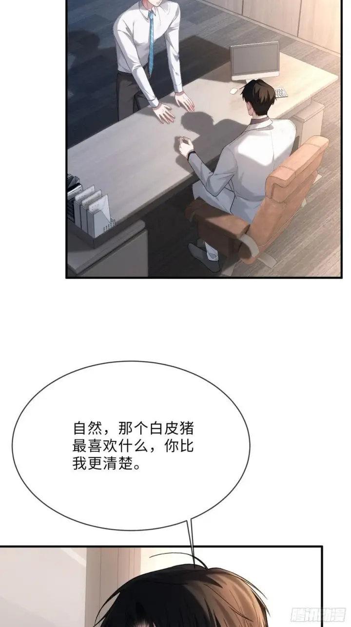 《快穿：上瘾关系》79 回怼绿茶图5