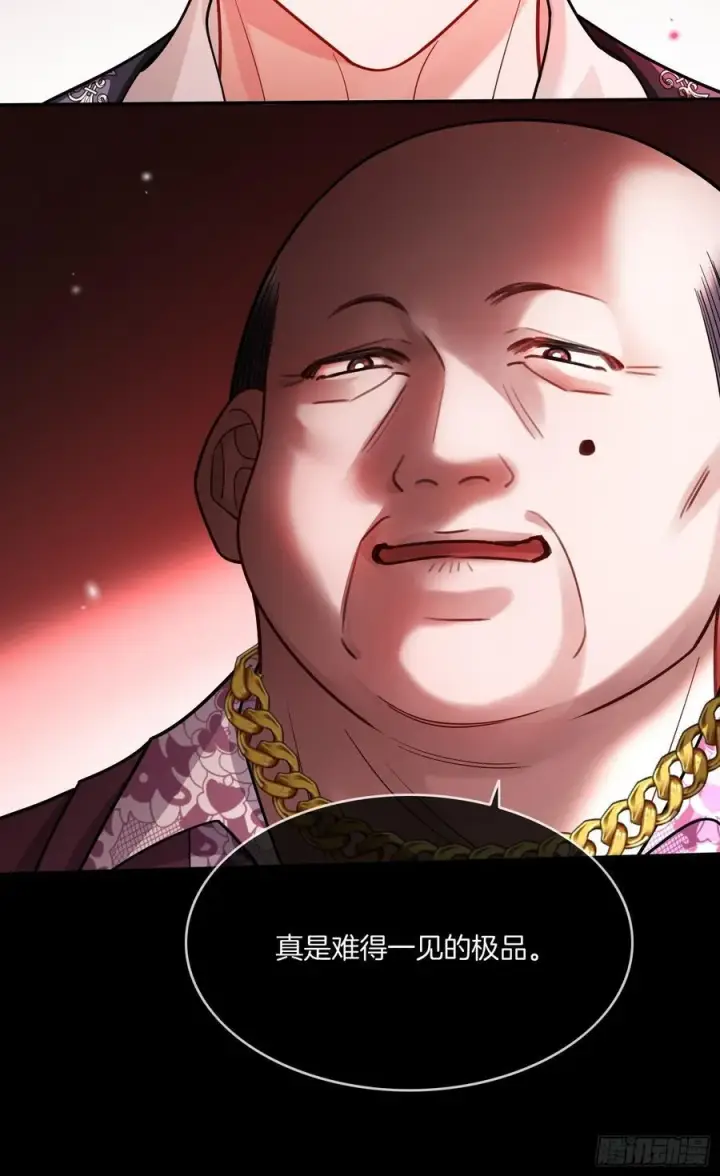 《快穿：上瘾关系》79 回怼绿茶图50
