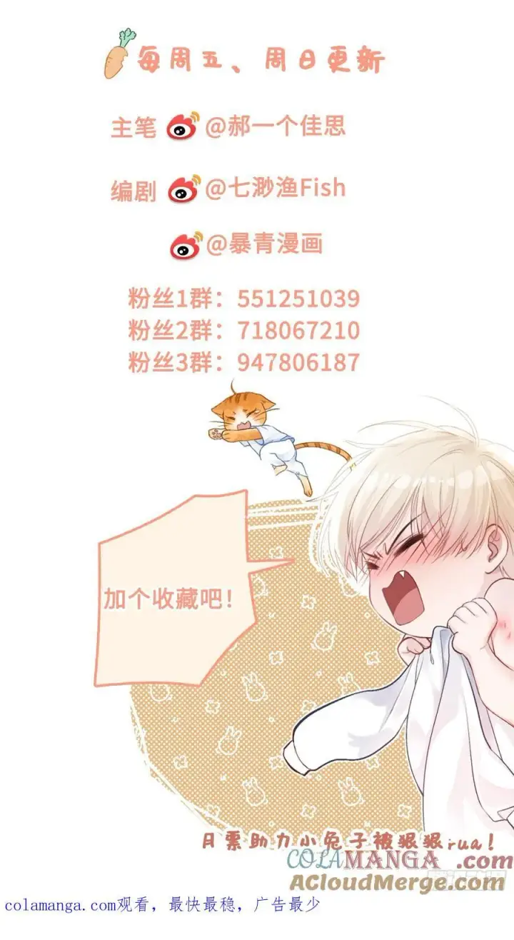 《快穿：上瘾关系》79 回怼绿茶图52