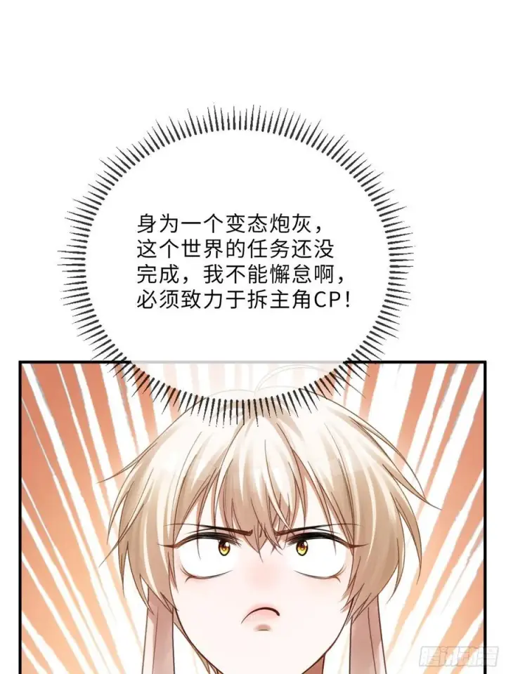 《快穿：上瘾关系》79 回怼绿茶图8