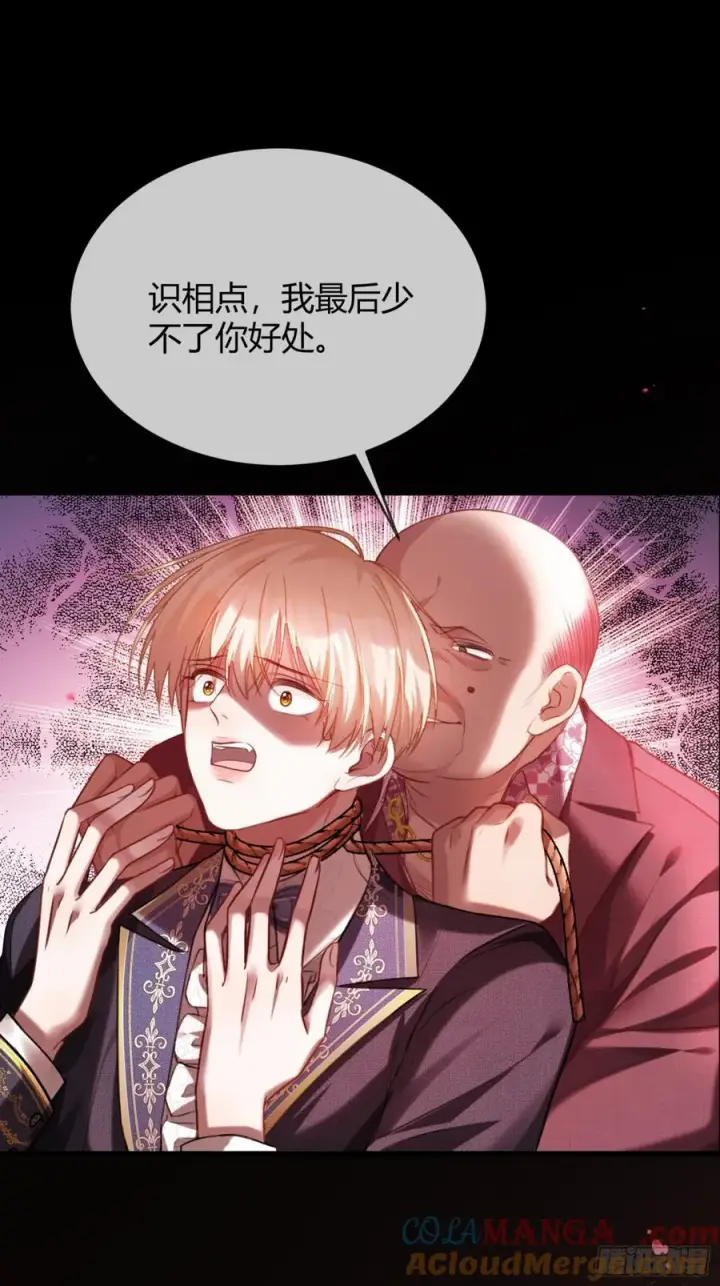 《快穿：上瘾关系》80 兔兔重拳出击图11