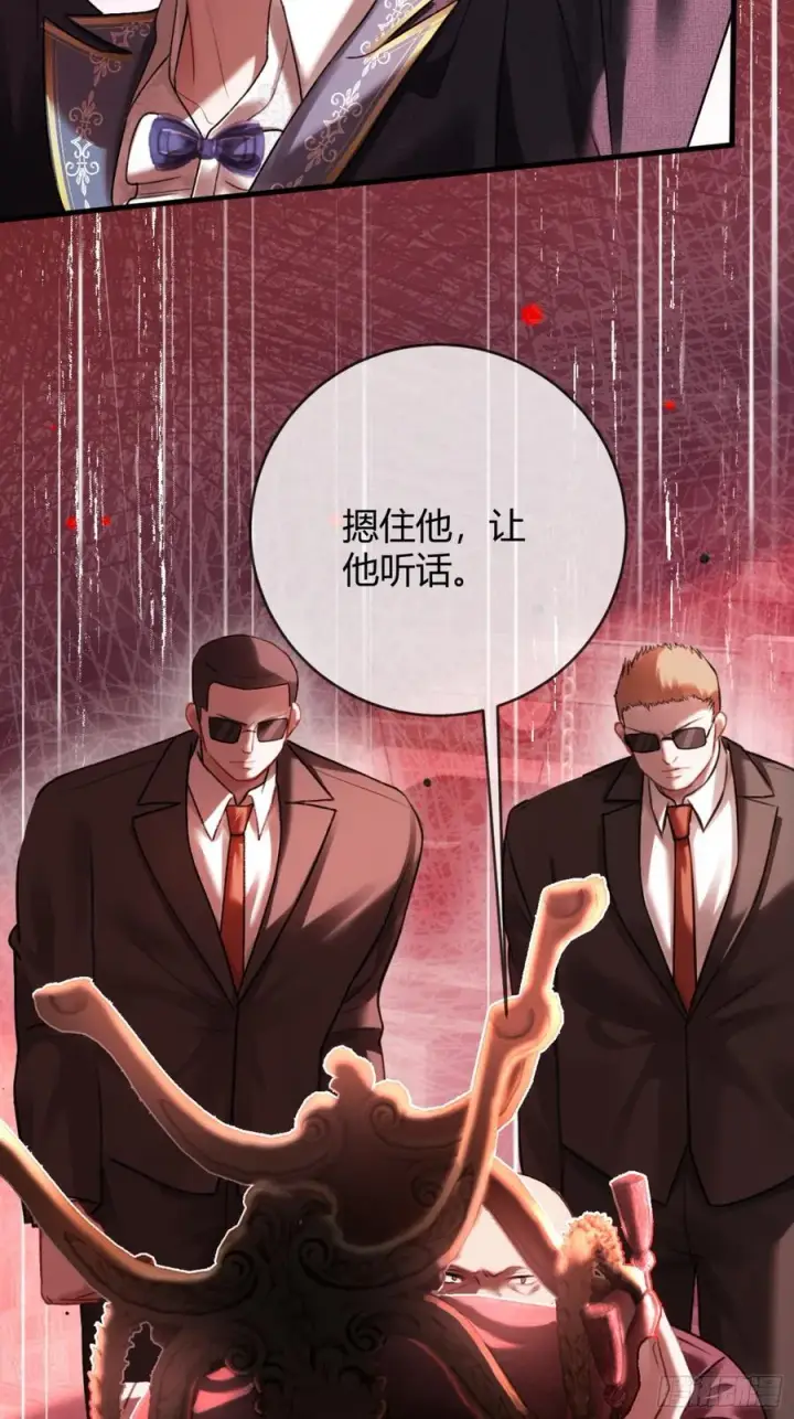 《快穿：上瘾关系》80 兔兔重拳出击图18