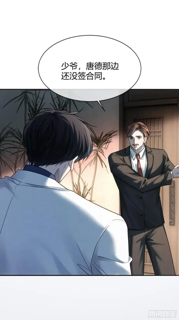 《快穿：上瘾关系》80 兔兔重拳出击图24
