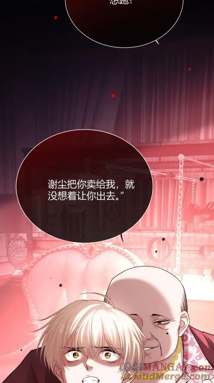 《快穿：上瘾关系》80 兔兔重拳出击图9