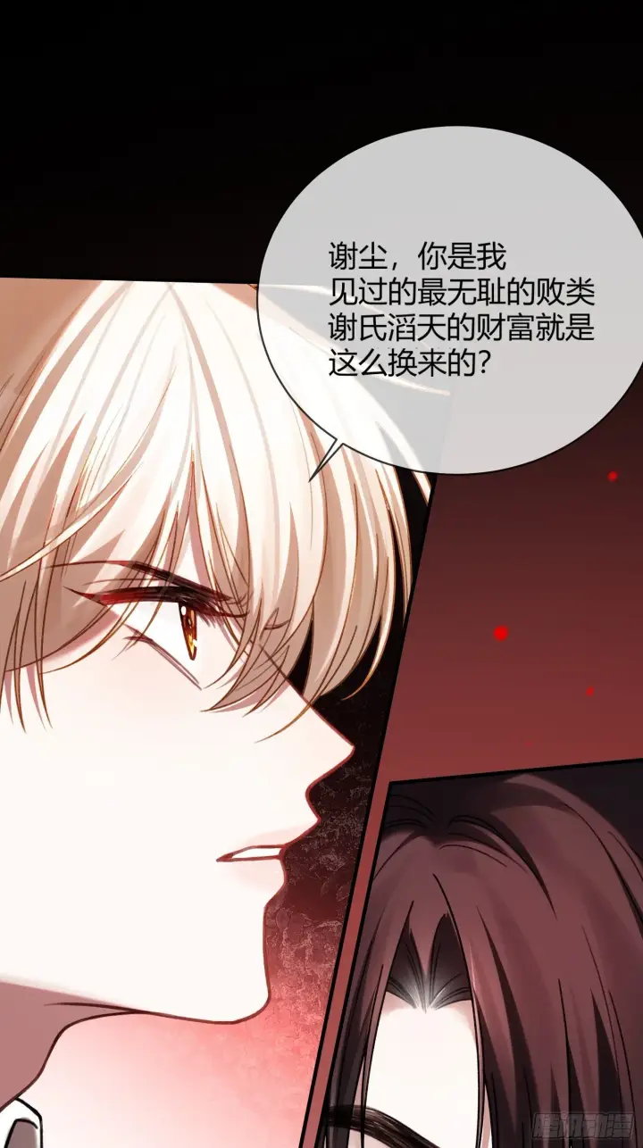 《快穿：上瘾关系》81 追妻火葬场图11