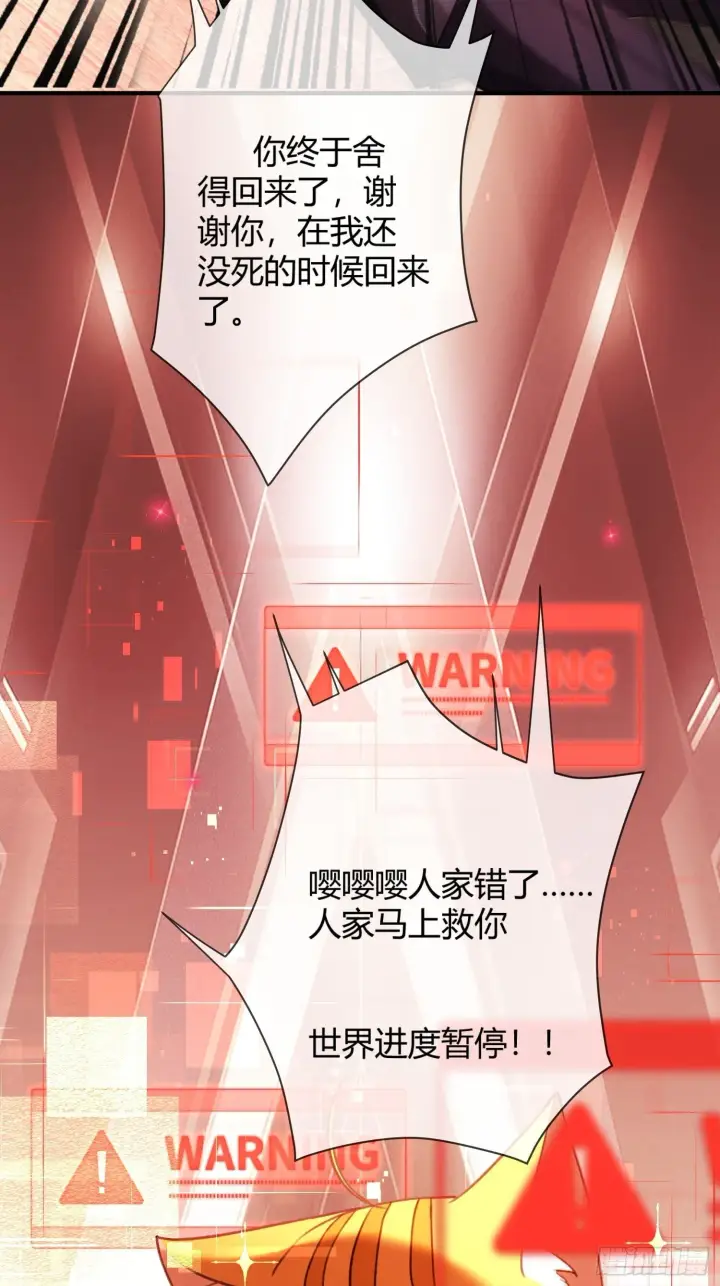 《快穿：上瘾关系》81 追妻火葬场图19