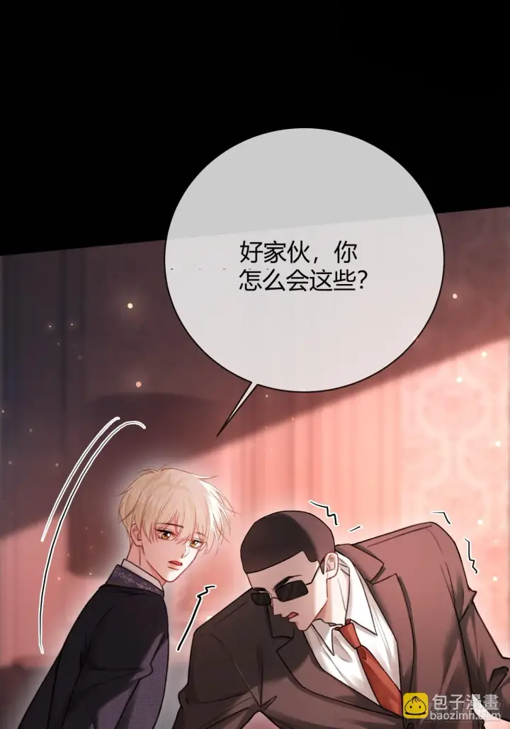 《快穿：上瘾关系》81 追妻火葬场图22