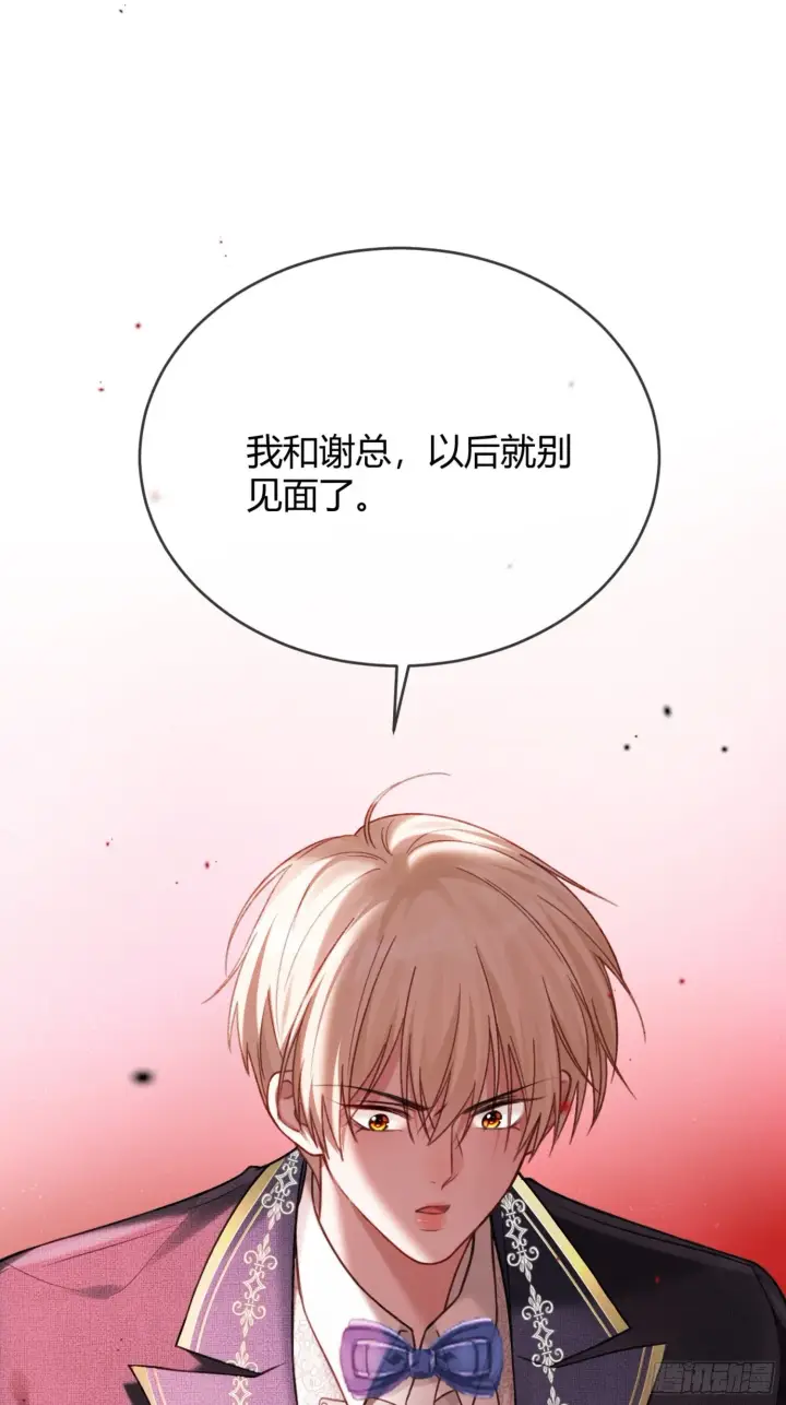 《快穿：上瘾关系》81 追妻火葬场图30
