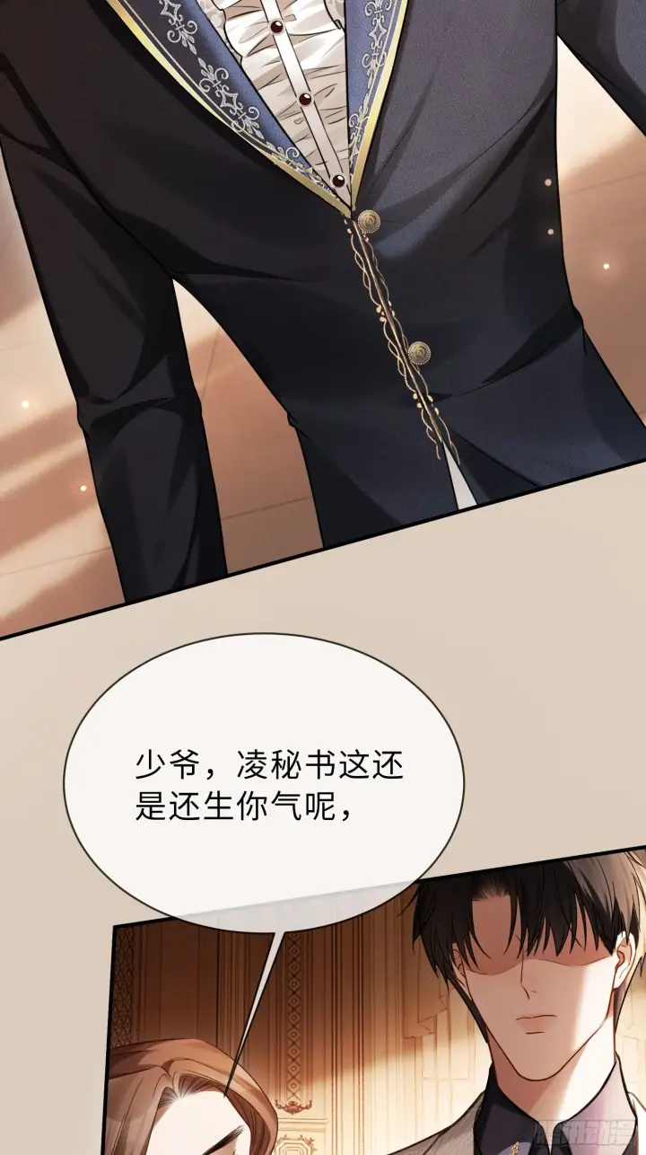 《快穿：上瘾关系》81 追妻火葬场图33