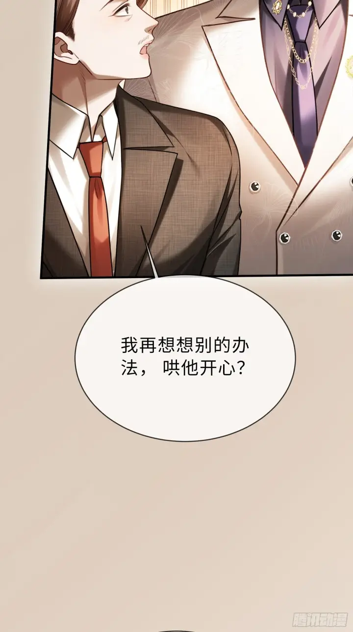 《快穿：上瘾关系》81 追妻火葬场图34