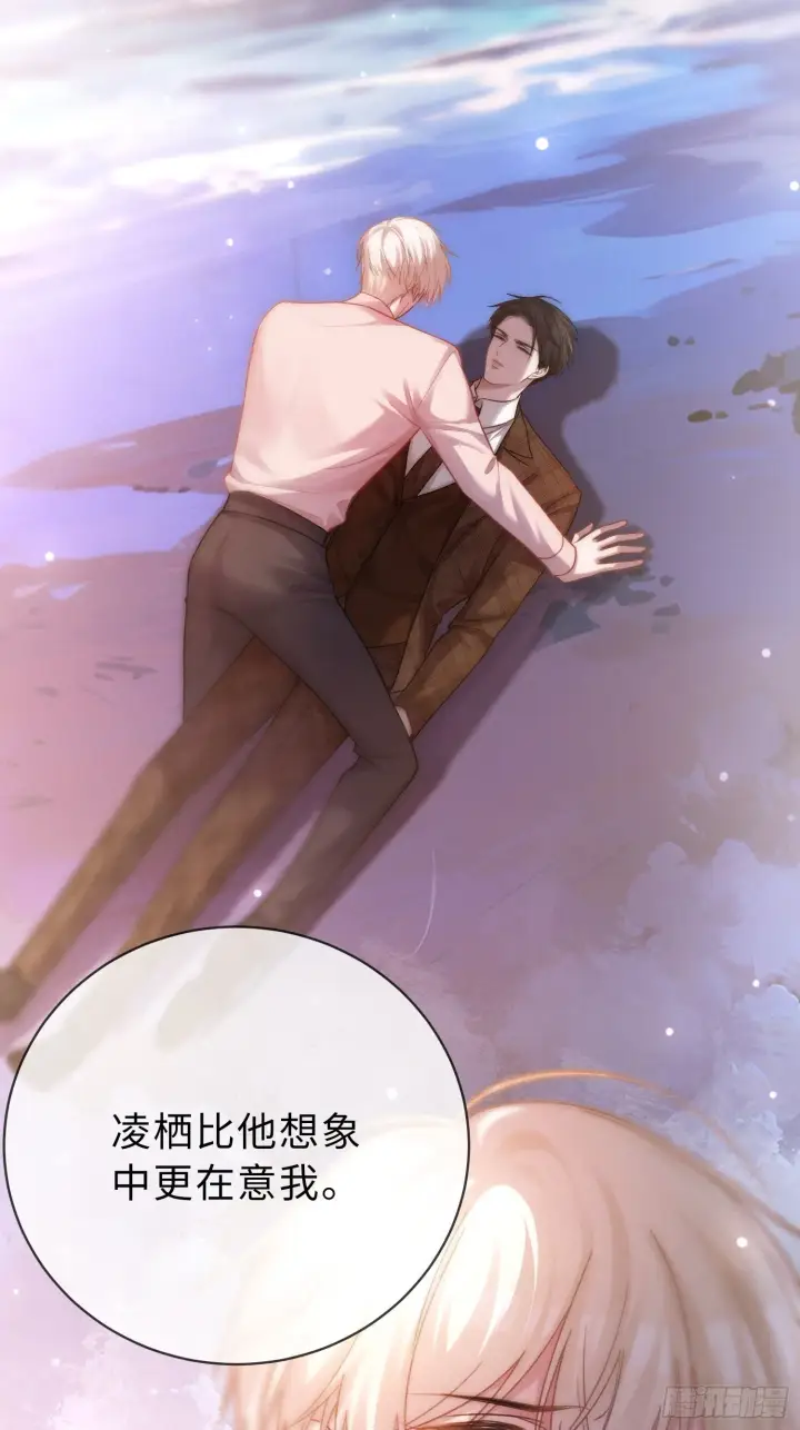 《快穿：上瘾关系》81 追妻火葬场图40