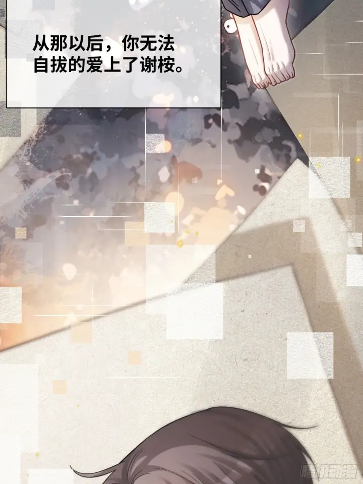 《快穿：上瘾关系》82 一波未平一波又起图11