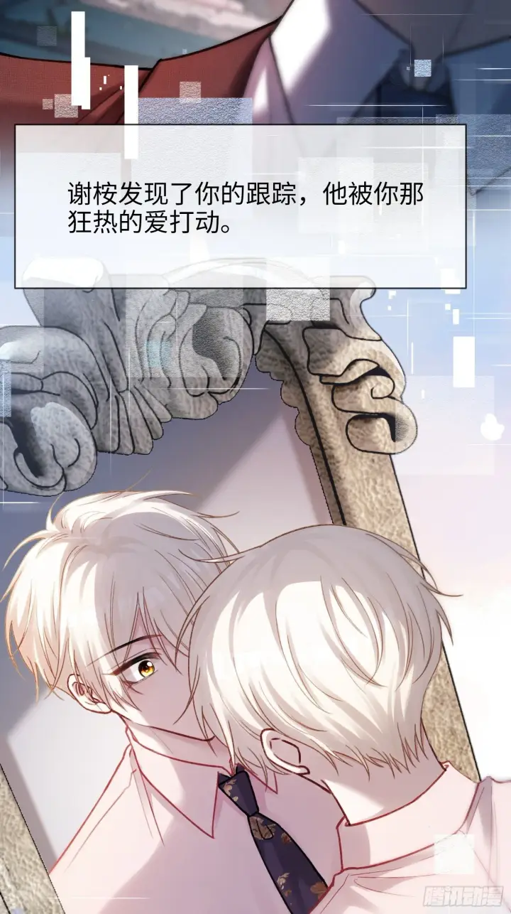《快穿：上瘾关系》82 一波未平一波又起图14