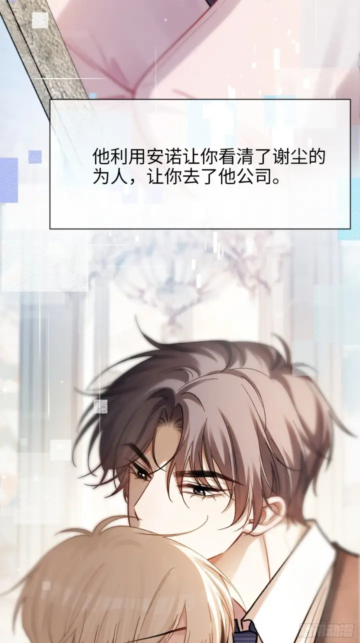 《快穿：上瘾关系》82 一波未平一波又起图15