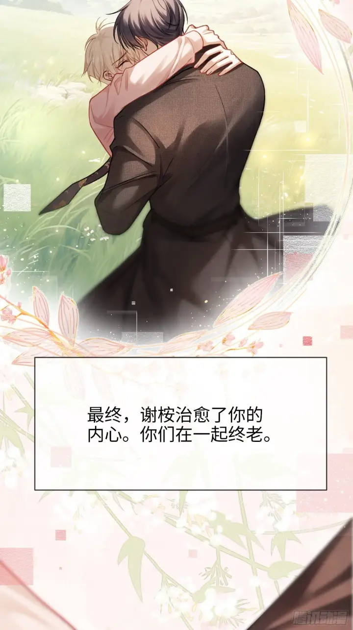 《快穿：上瘾关系》82 一波未平一波又起图17