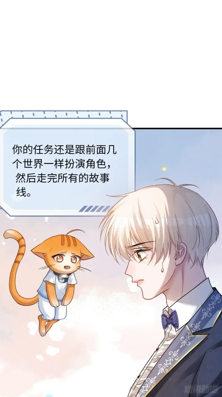 《快穿：上瘾关系》82 一波未平一波又起图19