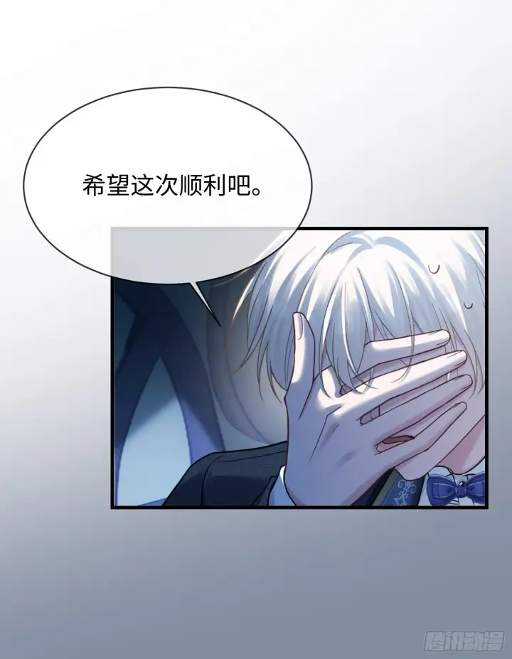 《快穿：上瘾关系》82 一波未平一波又起图24