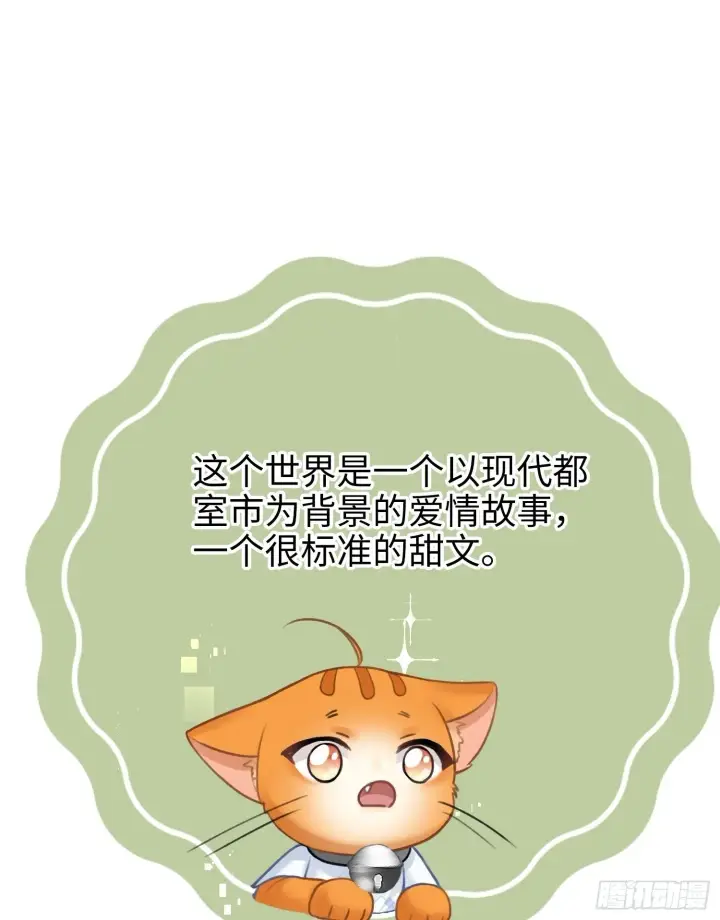 《快穿：上瘾关系》82 一波未平一波又起图6