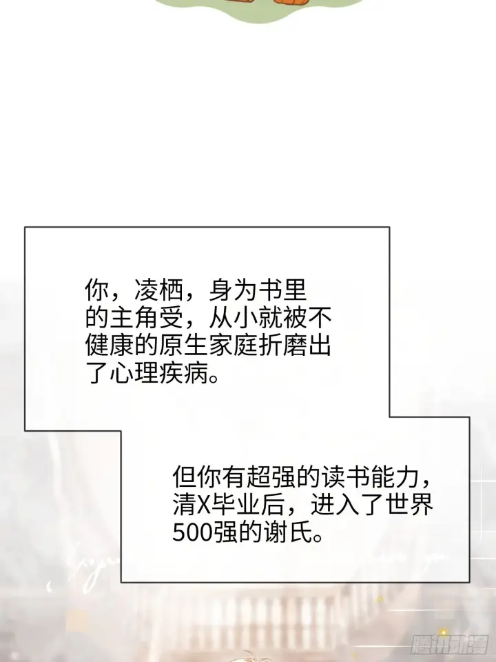 《快穿：上瘾关系》82 一波未平一波又起图7