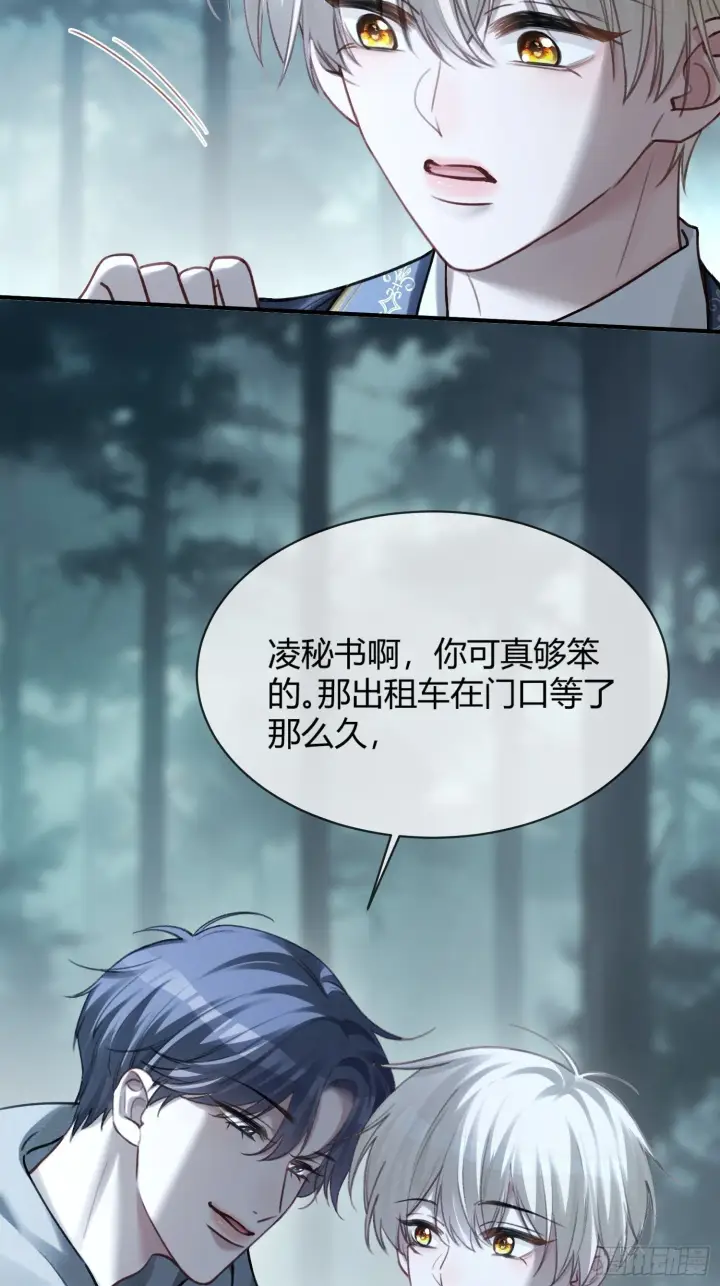 《快穿：上瘾关系》83 趁虚而入图27