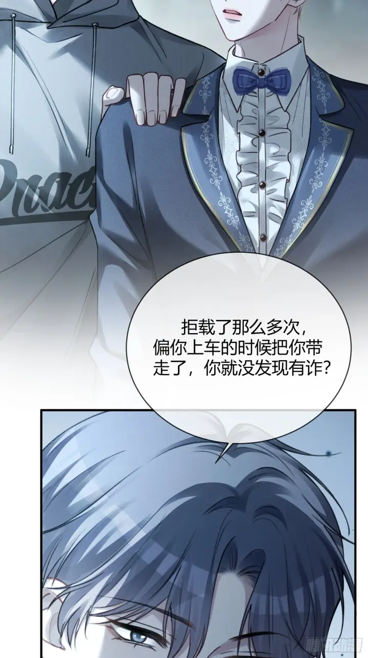 《快穿：上瘾关系》83 趁虚而入图28