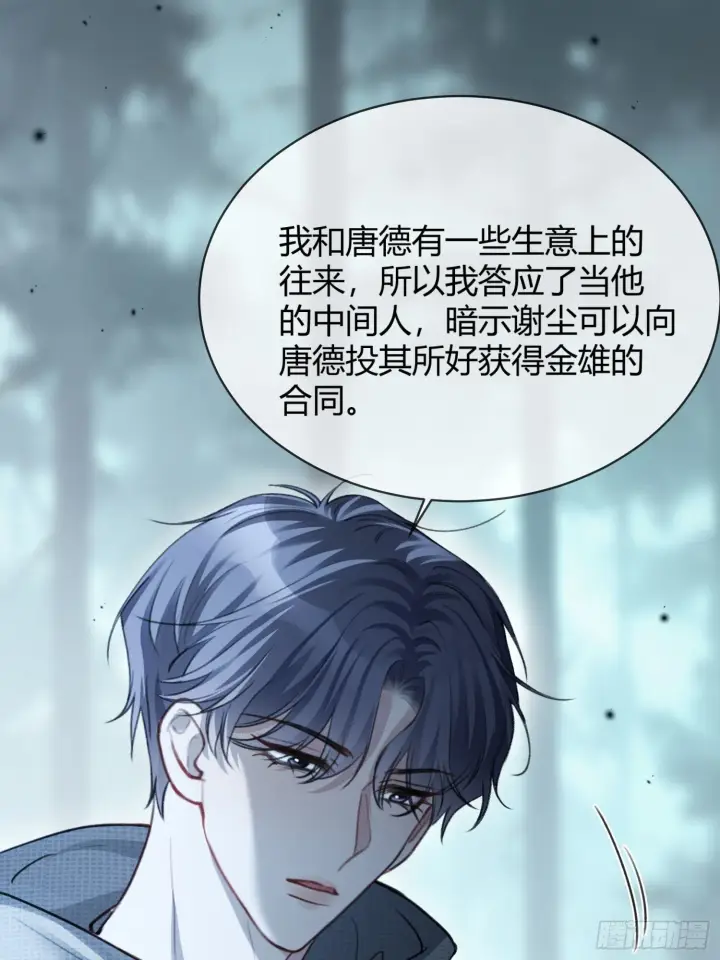 《快穿：上瘾关系》83 趁虚而入图35